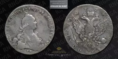 Полтина 1774 года, СПБ TI ΘЛ