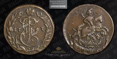 Денга 1787 года, КМ