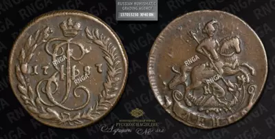 Денга 1787 года, КМ