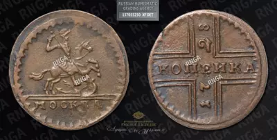 Копейка 1728 года Копейка 1728 года