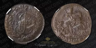 Полушка 1793 года, КМ