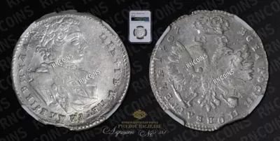 Тинф 1707 года, ILL
