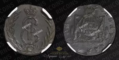 Денга 1775 года, КМ