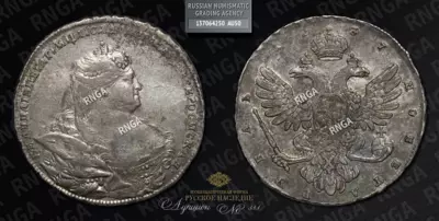 Рубль 1737 года
