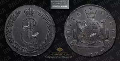 10 Копеек 1774 года, КМ 