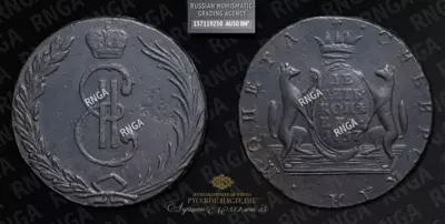 10 Копеек 1767 года, 