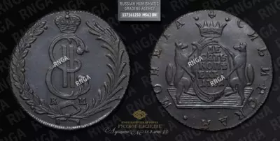 10 Копеек 1781 года, КМ 