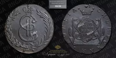 10 Копеек 1781 года, КМ 