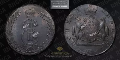 10 Копеек 1775 года, КМ 