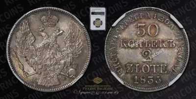 30 Копеек - 2 Злотых 1835 года, MW