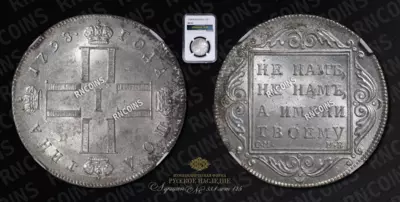 Полтина 1798 года, СМ МБ