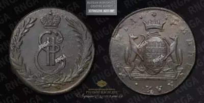5 Копеек 1773 года, КМ 