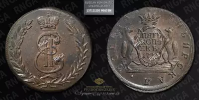 5 Копеек 1773 года, КМ 