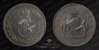 5 Копеек 1775 года, КМ 