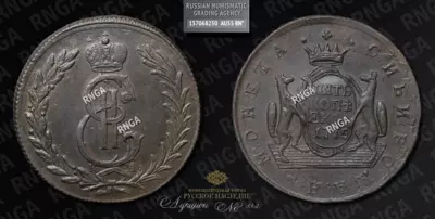 5 Копеек 1775 года, КМ 