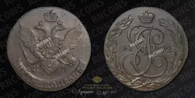 5 Копеек 1792 года, КМ