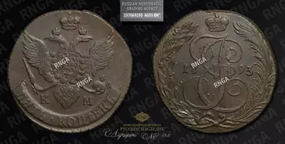 5 Копеек 1793 года, КМ