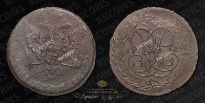 5 Копеек 1758 года