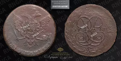5 Копеек 1758 года