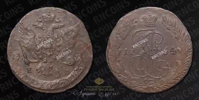 5 Копеек 1764 года, ЕМ
