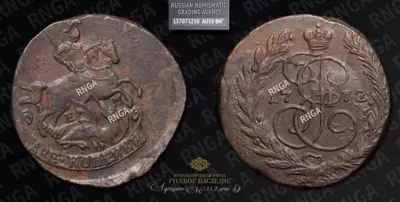 2 копейки 1772 года, ЕМ