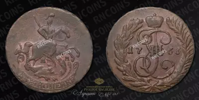 2 копейки 1766 года, ММ