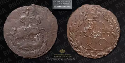 2 копейки 1770 года, ЕМ