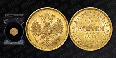 5 Рублей 1877 года, СПБ НФ