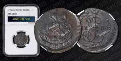Денга 1784 года, КМ
