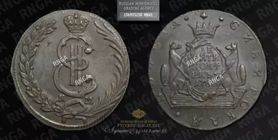 10 Копеек 1780 года, КМ 