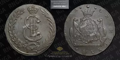 10 Копеек 1780 года, КМ 