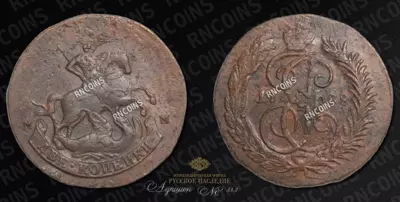 2 Копейки 1788 года, ММ