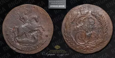 2 Копейки 1788 года, ММ