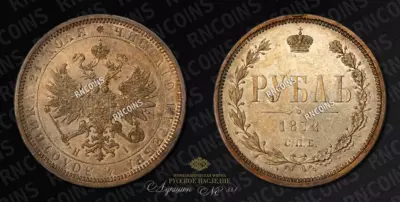 Рубль 1872 года, СПБ HI