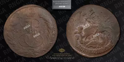 2 Копейки 1764 года, ЕМ. Перечекан из 5 Копеек 1762 года