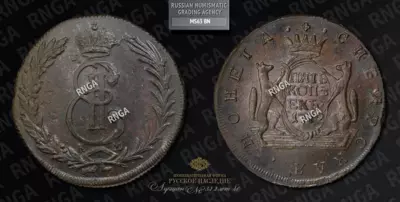 5 Копеек 1772 года, КМ 