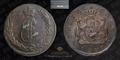 5 Копеек 1772 года, КМ 
