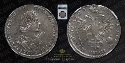Полтина 1723 года