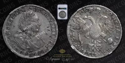Рубль 1720 года