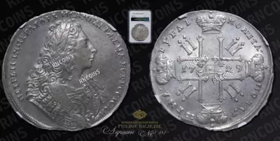 Рубль 1729 года