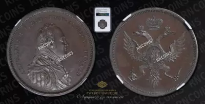 Модуль полтины 1804 года (жетон Метью Боултона)