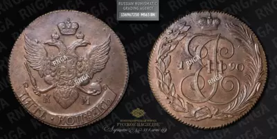 5 Копеек 1790 года, КМ
