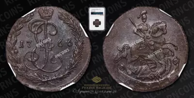 Денга 1766/4 года, ЕМ