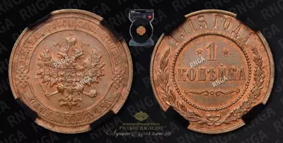 Копейка 1915 года