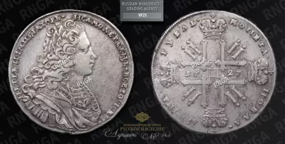 Рубль 1727 года