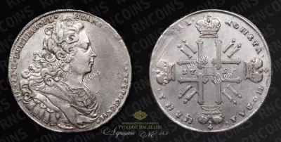 Рубль 1727 года