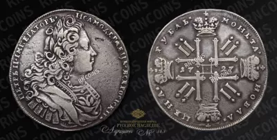 Рубль 1727 года