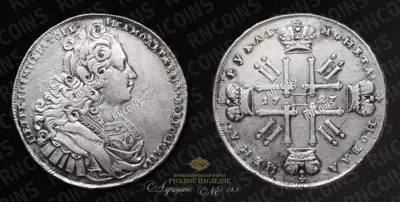 Рубль 1727 года