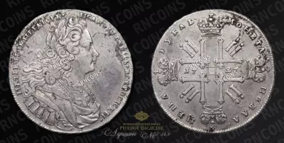 Рубль 1727 года