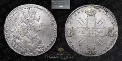 Рубль 1727 года